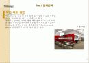 Hidden GoGear 광고 PR 기획서 27페이지