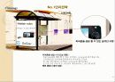 Hidden GoGear 광고 PR 기획서 28페이지