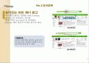 Hidden GoGear 광고 PR 기획서 29페이지