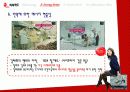 BC카드 광고 심리분석 8페이지