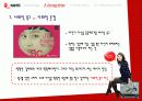 BC카드 광고 심리분석 9페이지