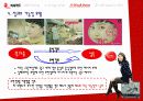 BC카드 광고 심리분석 13페이지
