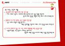 BC카드 광고 심리분석 14페이지