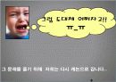 캐논 니콘 광고 심리 분석 PPT 9페이지
