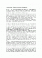 로스만의 지역사회실천복지 모델 2페이지
