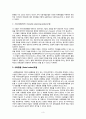 로스만의 지역사회실천복지 모델 3페이지