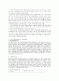 [사회과학] 우리나라 국민기초생활보장제도의 형성과정과 문제점을 조사하여 쓰시오 3페이지