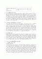 [사회과학] 우리나라 국민기초생활보장제도의 형성과정과 문제점을 조사하여 쓰시오 4페이지