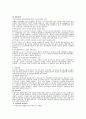 [사회과학] 우리나라 국민기초생활보장제도의 형성과정과 문제점을 조사하여 쓰시오 5페이지