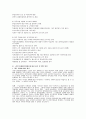 [사회과학] 우리나라 국민기초생활보장제도의 형성과정과 문제점을 조사하여 쓰시오 6페이지