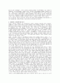 [사회과학] 우리나라 국민기초생활보장제도의 형성과정과 문제점을 조사하여 쓰시오 8페이지