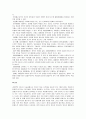 영국과 호주의 정치특성비교(내각제 양당제 양원제 이원집정부제) 8페이지