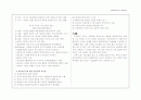 헤르바르트 교육사상. 4페이지