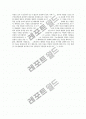 우리나라 국민기초생활보장제도의 형성과정과 문제점을 조사하여 쓰시오  7페이지