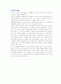 오뚜기 재무분석 6페이지