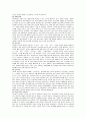 [독일 숲유치원 프로그램에 대하여(유래, 프로그램 종류, 사진자료 등)] 4페이지