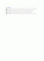 [독일 숲유치원 프로그램에 대하여(유래, 프로그램 종류, 사진자료 등)] 6페이지