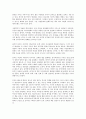 존 나이스비트 메가트렌드 차이나를 읽고 - 세계를 호령하는 중국의 힘에 관한 보고 5페이지