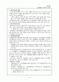 재무행정 - 정부예산 및 국가 재정의 이해 19페이지