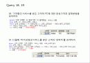 조립컴퓨터판매점 데이터베이스모델링 27페이지