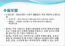 수질오염에 대한 발표자료 2페이지