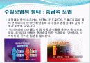 수질오염에 대한 발표자료 13페이지