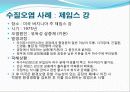 수질오염에 대한 발표자료 22페이지