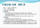 수질오염에 대한 발표자료 23페이지