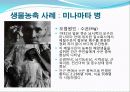 수질오염에 대한 발표자료 28페이지
