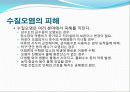 수질오염에 대한 발표자료 29페이지