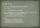 이천쌀문화축제 조사 3페이지