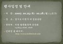 이천쌀문화축제 조사 7페이지