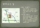 이천쌀문화축제 조사 8페이지