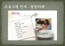 이천쌀문화축제 조사 10페이지