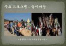 이천쌀문화축제 조사 15페이지