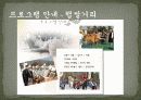 이천쌀문화축제 조사 16페이지