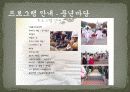 이천쌀문화축제 조사 20페이지