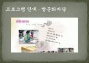 이천쌀문화축제 조사 22페이지