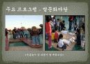 이천쌀문화축제 조사 23페이지