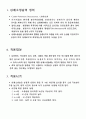 심폐소생술(CPR) 1페이지