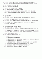 심폐소생술(CPR) 7페이지
