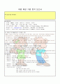 NC soft 기업분석보고서 1페이지