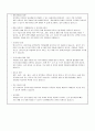 NC soft 기업분석보고서 3페이지