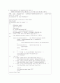 JSP 회원가입및 로그인 게시판작성 프로그램 12페이지