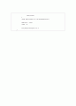 JSP 회원가입및 로그인 게시판작성 프로그램 34페이지