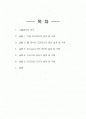 논리회로 구현 2페이지