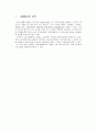 논리회로 구현 3페이지