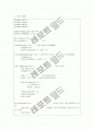 분할정복법을 이용한 큰정수의 곱셈 3페이지