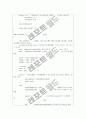 분할정복법을 이용한 큰정수의 곱셈 5페이지