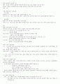 심리학의이해(중간고사정리) 2페이지